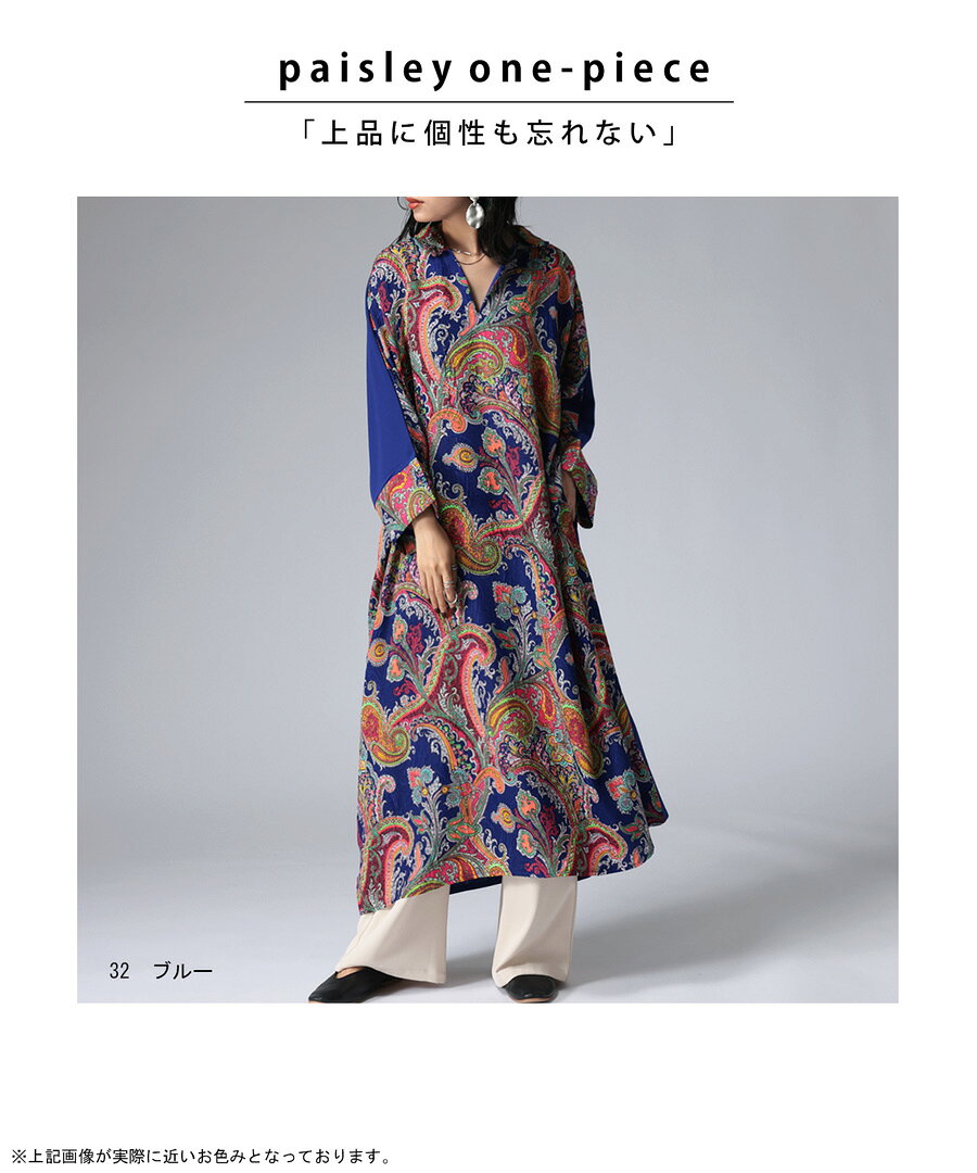 ワンピース レディース 半袖 ロング ペイズリー柄 送料無料・再販。(500)メール便可【248B】 antiqua-a-10025254 antiqua(アンティカ) サンプル画像3