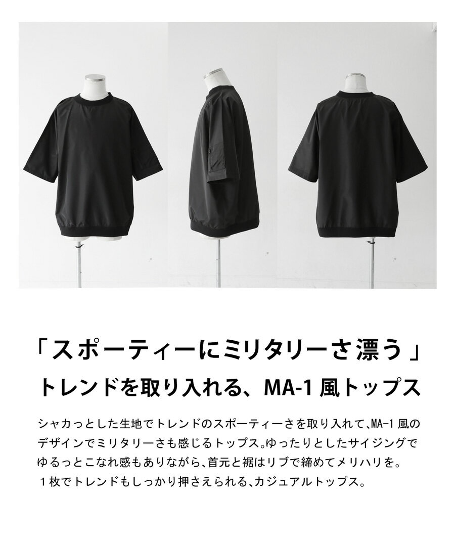 MA-1風トップス メンズ トップス 半袖 無地 丸首・再販。(80)メール便可【Z】 父の日 2