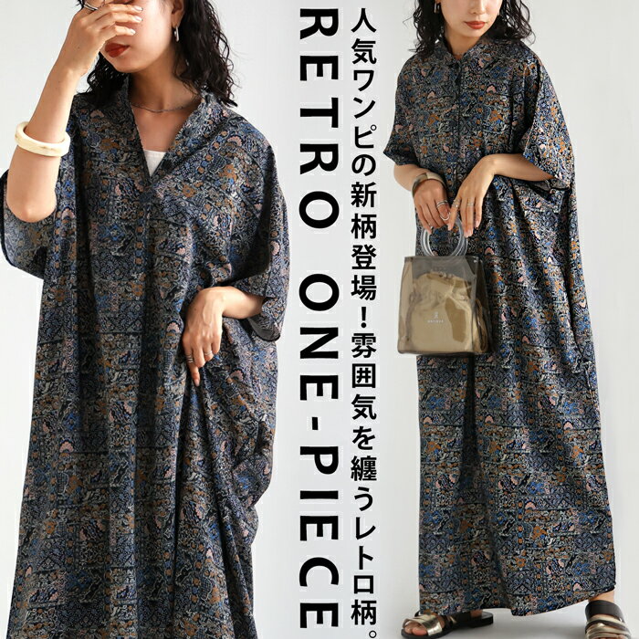 ワンピース レディース ロング 半袖 レトロ柄 送料無料・(100)メール便可のサムネイル