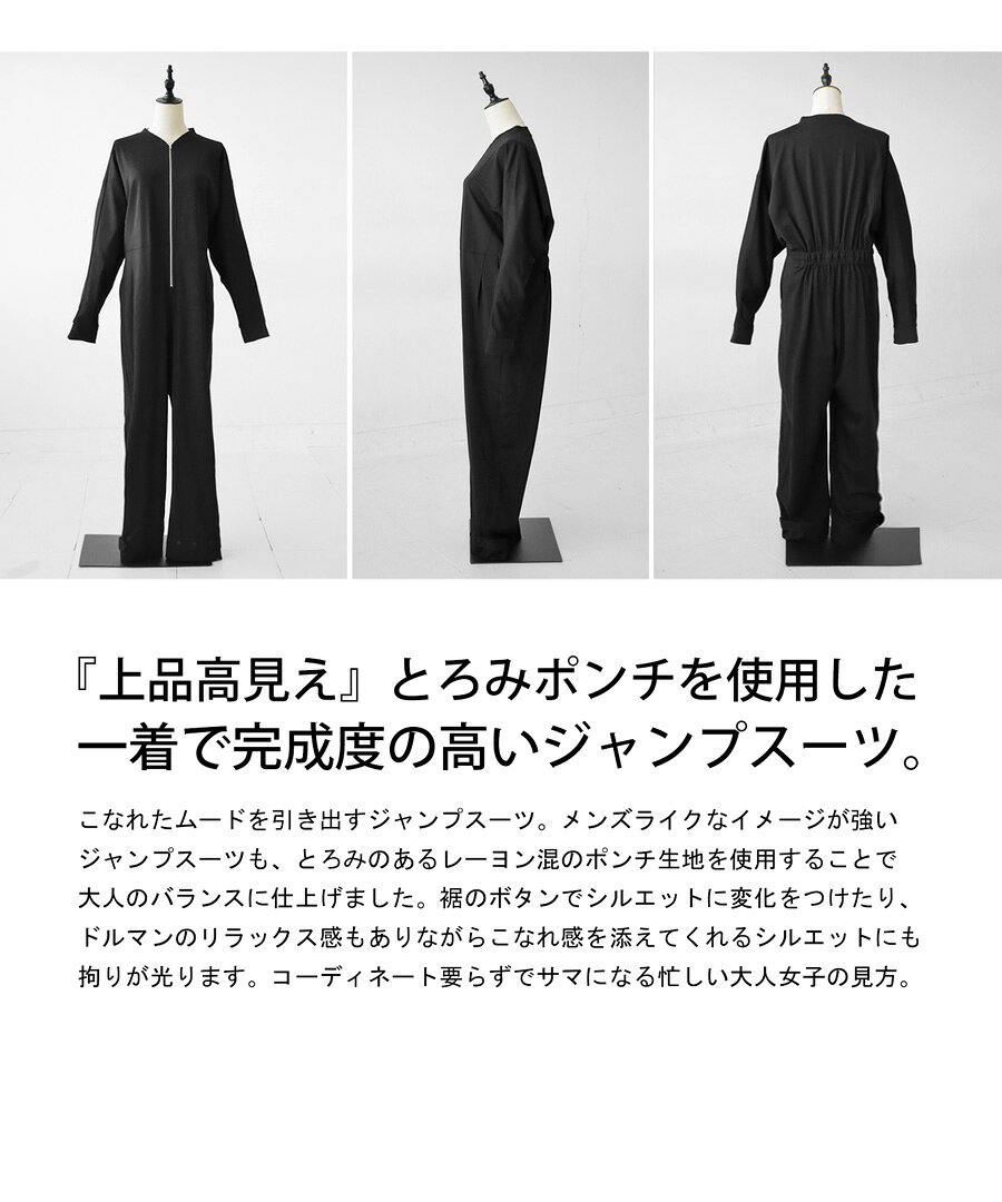 ジャンプスーツ オールインワン レディース 長袖 送料無料・再入荷 メール便不可