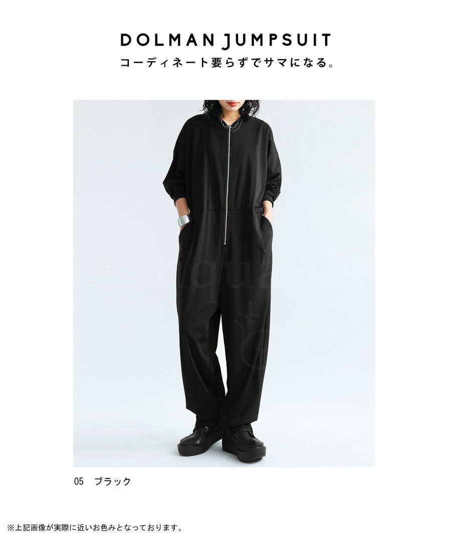 ジャンプスーツ オールインワン レディース 長袖 送料無料・再入荷 メール便不可