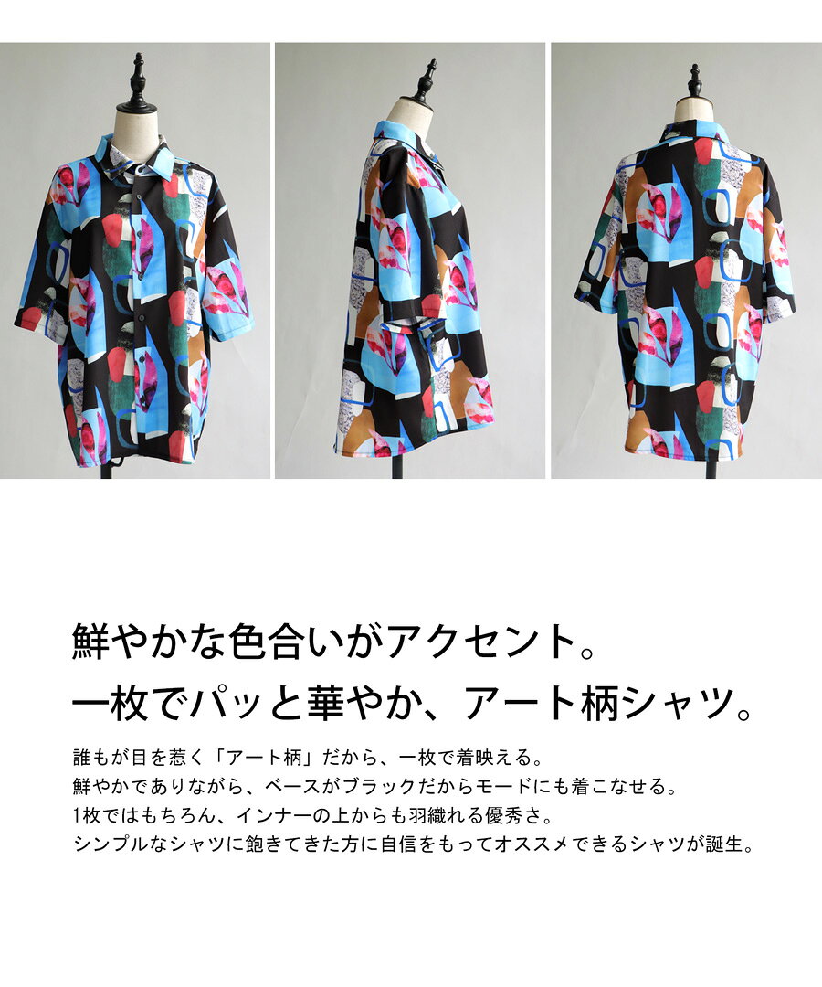 シャツ レディース トップス 半袖 アート柄 柄 送料無料 ・再入荷 (50)メール便可