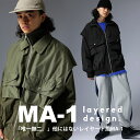 レイヤード風 MA-1 メンズ アウター 長袖 送料無料・メール便不可【251B】