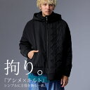 ダウンのような暖かさ キルティングジャケット メンズ アウター ジャケット 送料無料・メール便不可【Z】【242B】