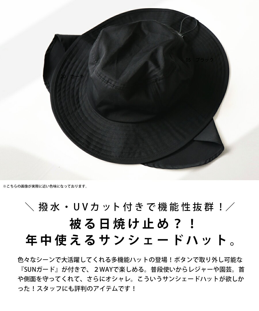 サンシェードハット 帽子 レディース ハット 撥水 UVカット ・再入荷 (50)メール便可