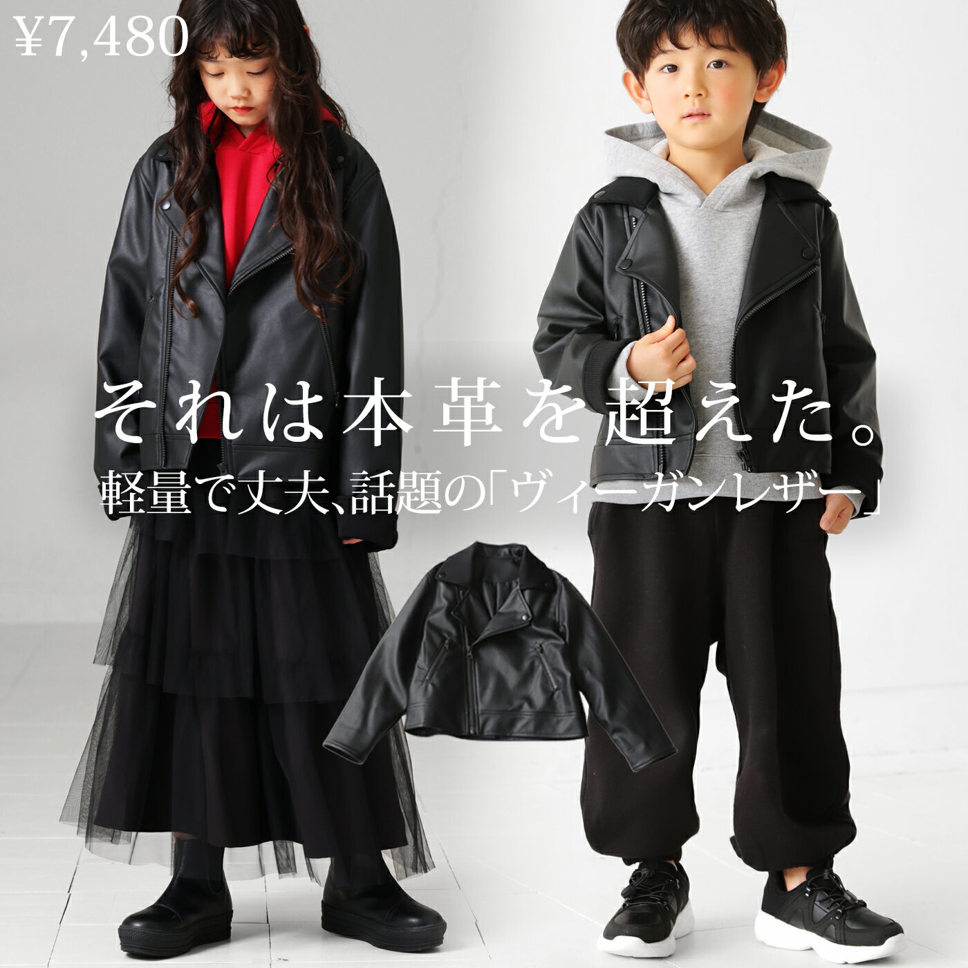 ライダースジャケット アウター 長袖 キッズ 子供服 ジュニア 送料無料・メール便不可 TOY【242B】