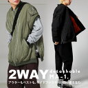 ダウンのような暖かさ 2WAY MA-1 メンズ 送料無料 メール便不可【Z】【242B】 few