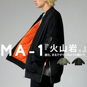 ダウンのような暖かさ MA-1 アウター メンズ 送料無料・メール便不可【Z】【241B】 few