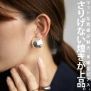 アクセ送料無料 ピアス レディース 半球型 シンプル 上品 アレルギー対応・再販。(80)メール便可 few(4)