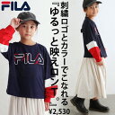 ロンT 切り替え トップス 長袖 FILA フィラ キッズ 子供服 ジュニア・(100)メール便可 TOY