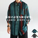シャツ メンズ トップス 長袖 ニュアンス柄 送料無料・再再販。(50)メール便可【Z】