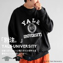 別注 YALE カレッジロゴ 裏毛プルオーバー メンズ 送料無料・再販。メール便不可