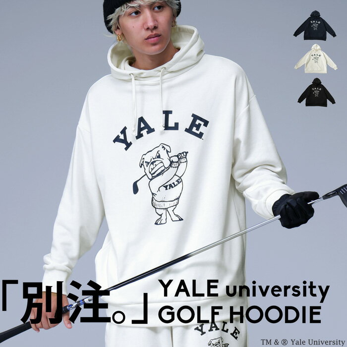 別注 YALE ANTIQUA GOLF 裏毛パーカー メンズ 送料無料・再販。メール便不可【Z】 父の日