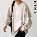 裏毛プルオーバー トレーナー メンズ トップス 綿100・再再販。メール便不可【Z】