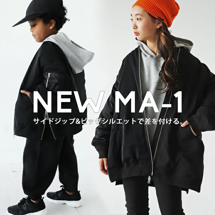 アウター ブルゾン 裏地配色 MA-1 キッズ 子供服 ジュニア 送料無料・10月14日10時～発売。メール便不可 TOY