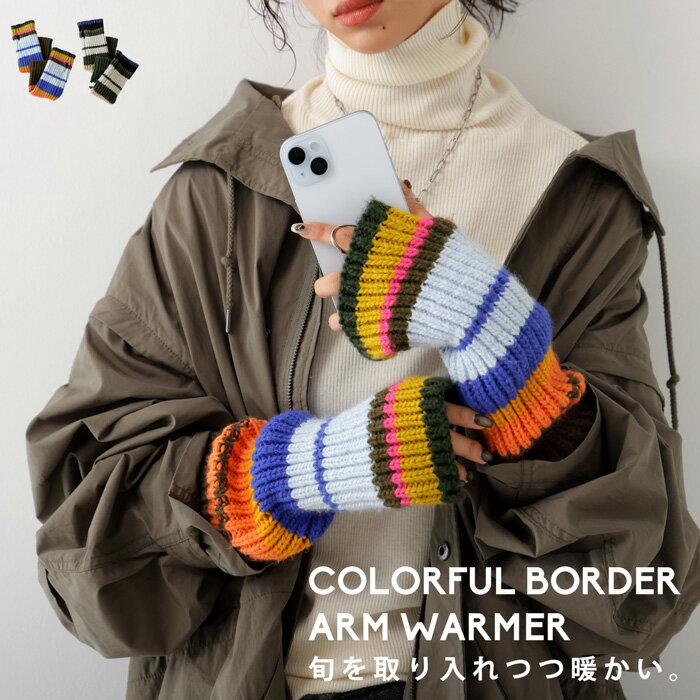アームウォーマー アームカバー レディース ニット ロングメール便不可【251B】のサムネイル