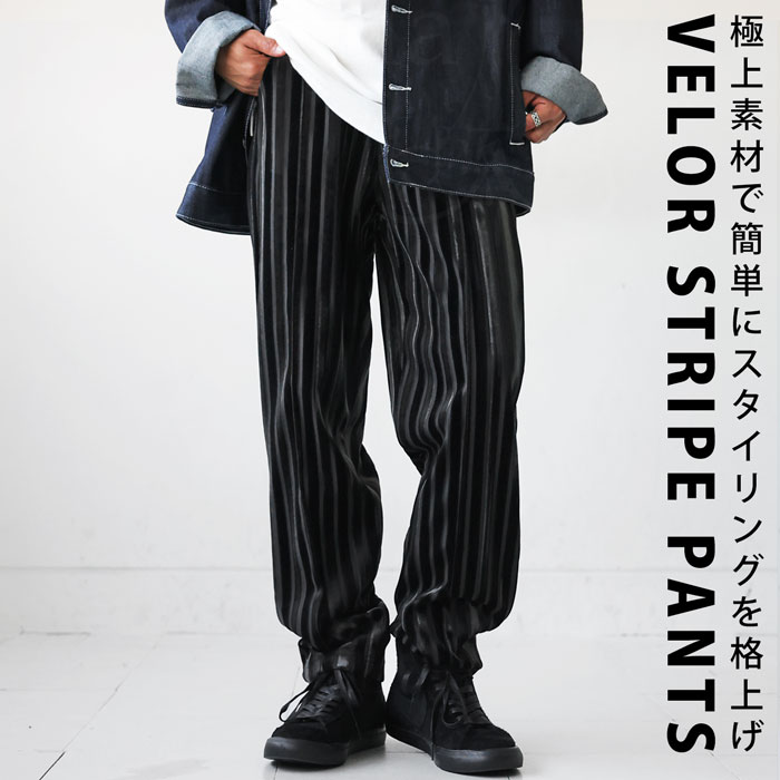 【今だけ半額☆楽天スーパーSALE】ベロアパンツ パンツ メンズ ボトムス ロング・メール便不可【Z】【242B】(返品・キャンセル・交換不可)のサムネイル