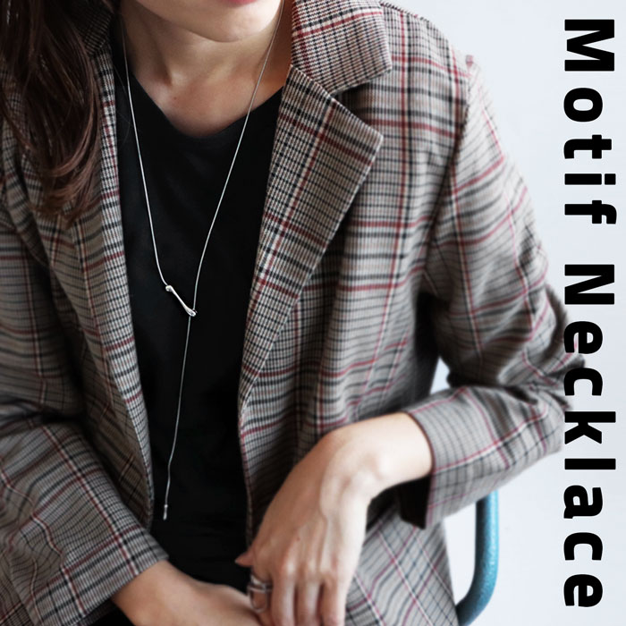 アクセ送料無料 ネックレス レディース モチーフ きれいめ ロングネックレス・(30)メール便可