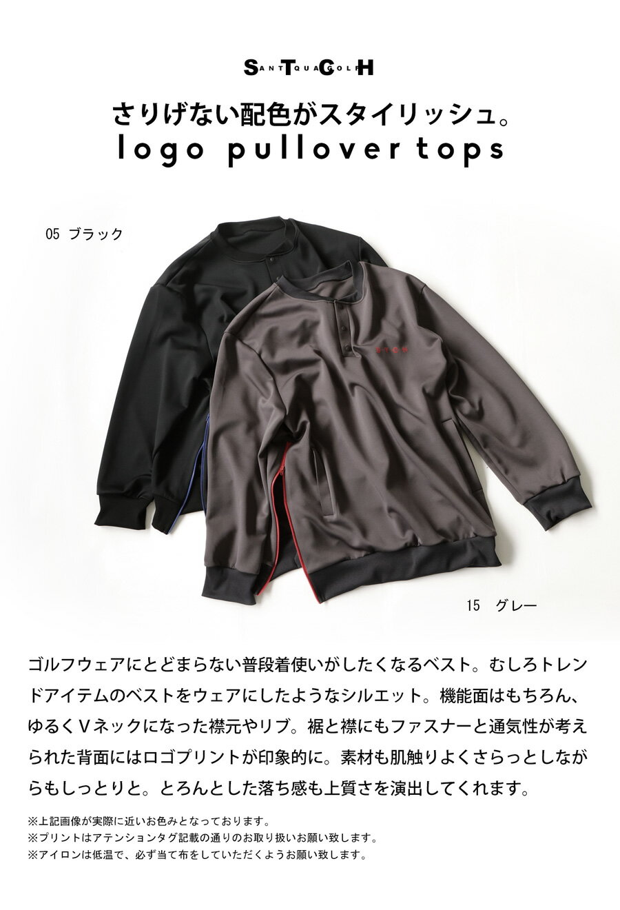 ANTIQUA GOLF×STCH プルオーバー レディース 送料無料・(500)メール便可