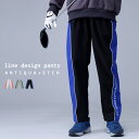 ANTIQUA GOLF×STCH パイピングパンツ メンズ 送料無料・再再販。(100)メール便可【Z】