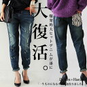 ハラコデニムパンツ デニム レディース ボトムス パンツ 送料無料・4月19日10時〜再再販。メール便不可