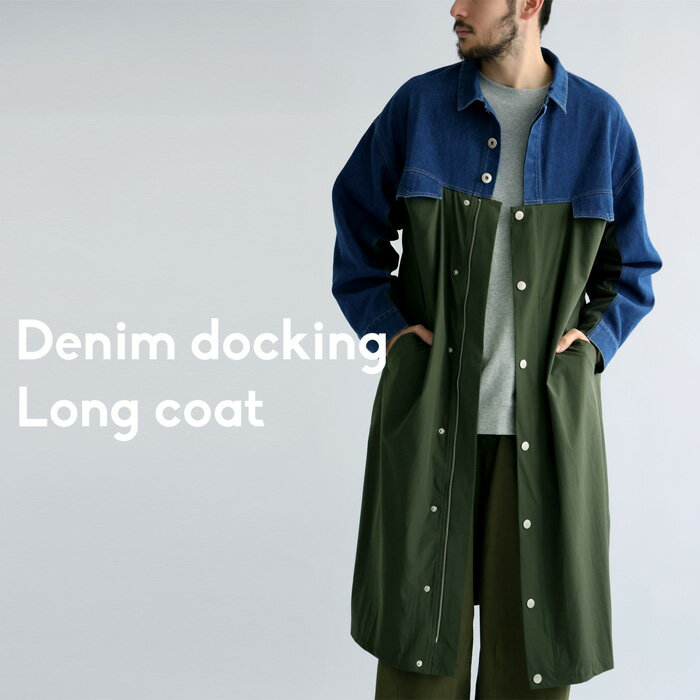 選べる福袋★最大半額!!2日20時〜11日10時 ドッキングロングコート コート メンズ アウター 長袖 送料無料・メール便不可