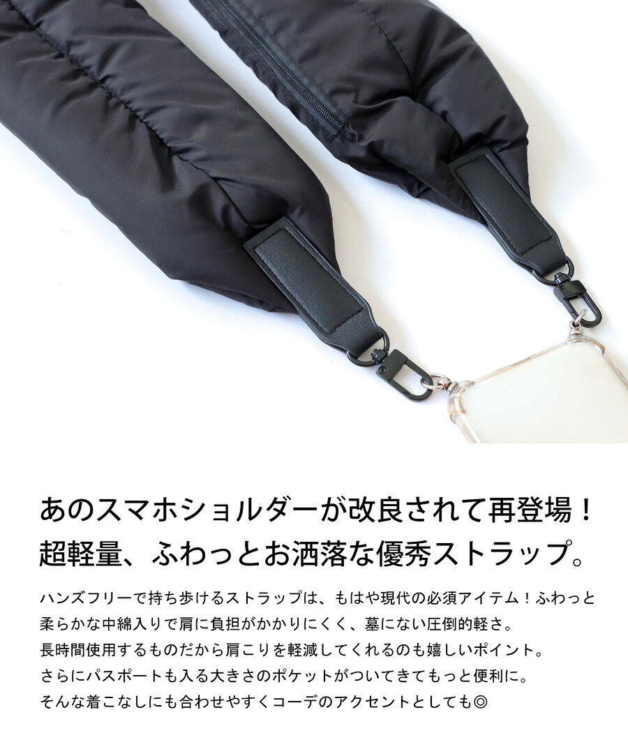 超軽量 中綿入り スマホショルダー スマホ 肩掛け ストラップ ・再入荷 メール便不可 antiqua-a-10026350 antiqua(アンティカ) サンプル画像2