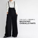 サロペット レディース ボトムス ロング パンツ 無地 送料無料・4月4日10時〜再再販。メール便不可