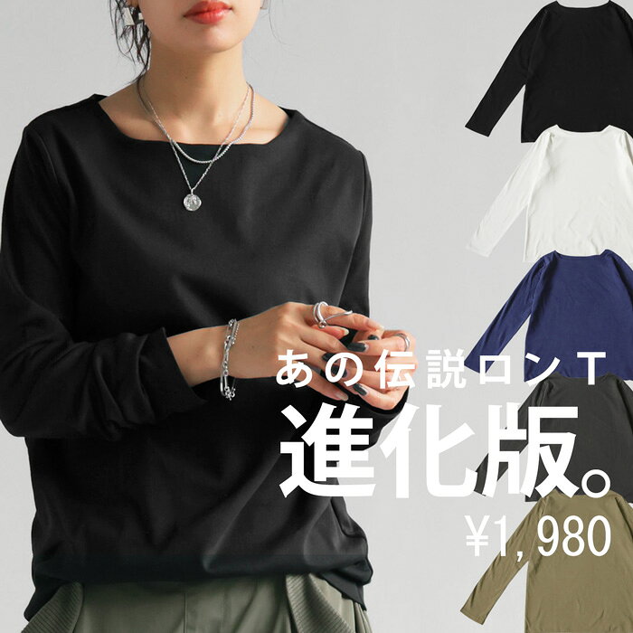 大人気！03番のみ再入荷予定あり！特別送料無料 ボートネックロンT レディース トップス 長袖 綿100 無地・再販。(100)メール便可 母の日