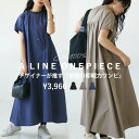 GWまとめ買い対象!14日20時〜24日10時迄!Aラインワンピース ワンピース レディース ロング 半袖・再販。(100)メール便可