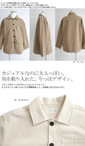 【先着順!税抜15000円以上お買い上げでエコバッグプレゼント!】ジャケット感覚で羽織れる。極上風合い。コットンオーバーシャツ・(100)◎メール便可!