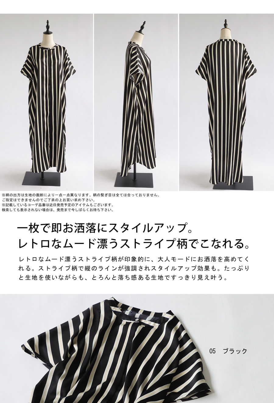 ストライプ柄ワンピース ワンピース レディース ロング 送料無料・再入荷 (100)メール便可 antiqua-a-10026747 antiqua(アンティカ) サンプル画像2