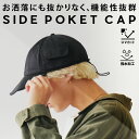 キャップ 帽子 メンズ キャップ 無地 撥水 UVカット・再販。(80)メール便可【Z】