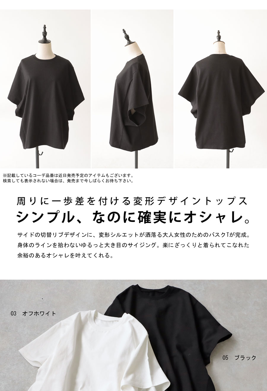 変形バスクTシャツ Tシャツ レディーストップス 半袖・(500)メール便可