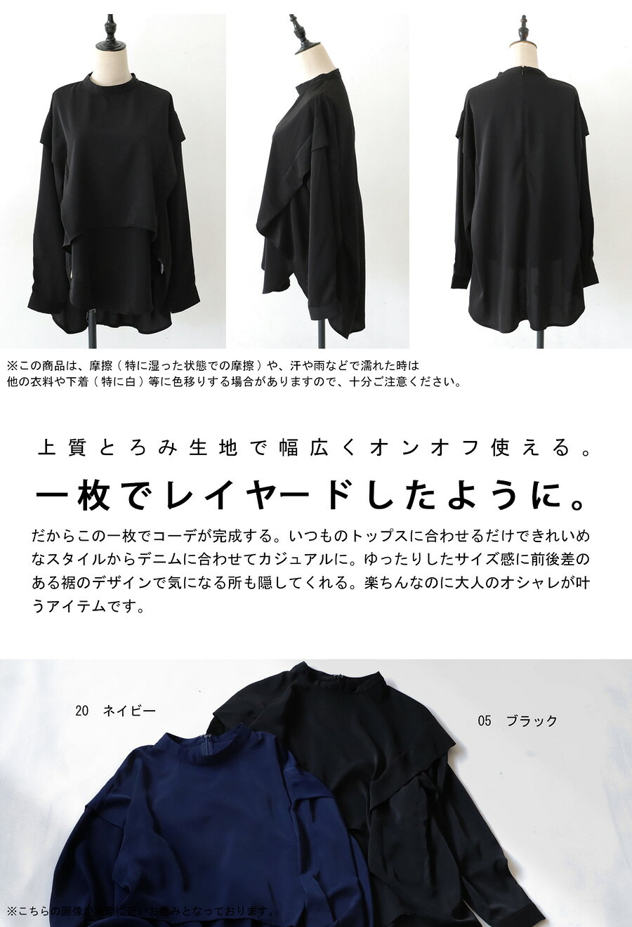 レイヤード風トップス レディース トップス 無地 送料無料・(100)メール便可