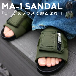 MA-1サンダル サンダル メンズ 靴 ポケット付き 送料無料・5月9日10時～発売。メール便不可【Z】