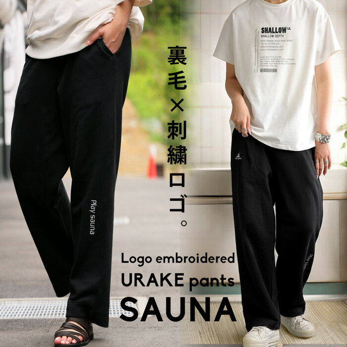 裏毛パンツ スウェット レディース ボトムス ロング 送料無料・メール便不可