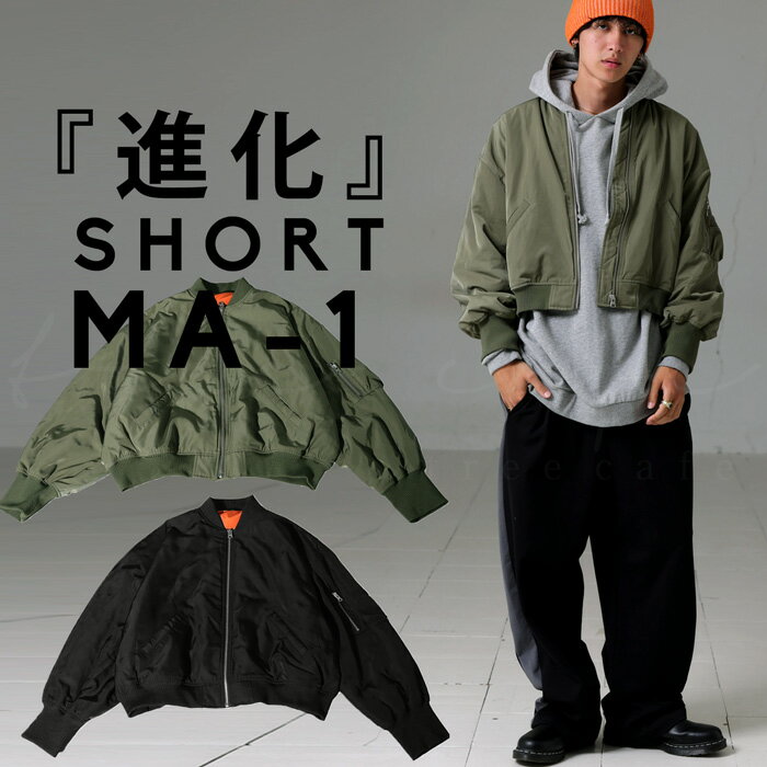 楽天市場】ma-1 ショート丈(メンズファッション)の通販 楽天市場】ma-1 ショート丈(メンズファッション)の通販