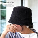 BIGサマーセール20%OFF!11日10時迄 バケットハット 帽子 レディース ハット 無地 デニム・(80)メール便可 few(返品・キャンセル・交換不可)