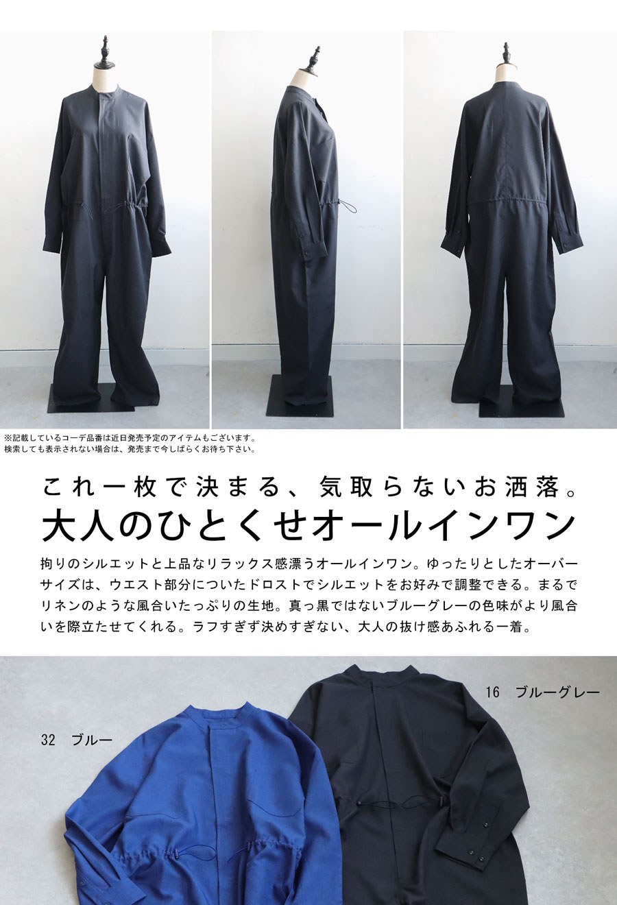 迷ってるなら今。夏乗り切るまとめ買い！最大半額。 オールインワン レディース ボ...