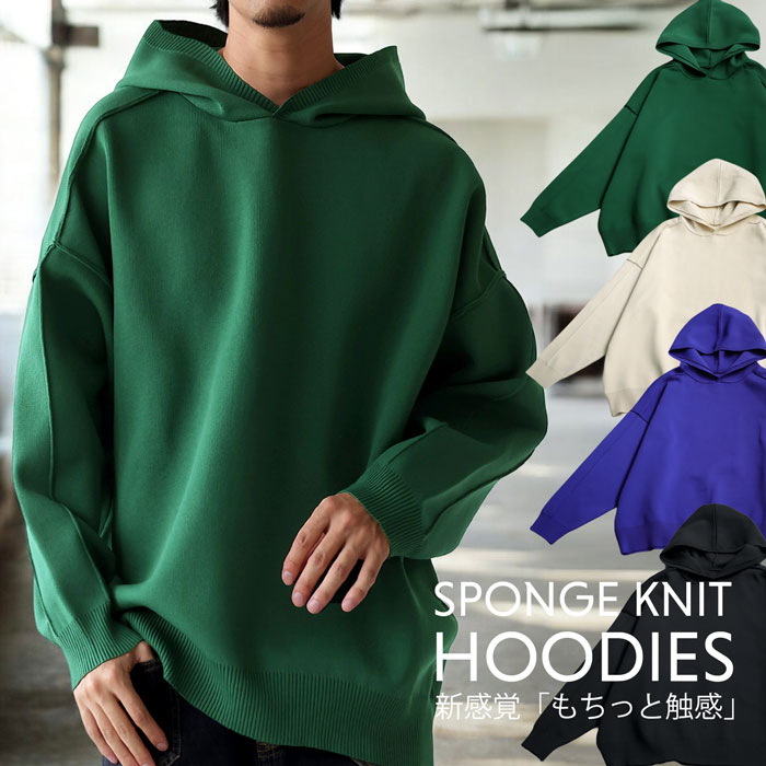 ニットパーカー フーディ メンズ ニット 長袖 送料無料・メール便不可【Z】