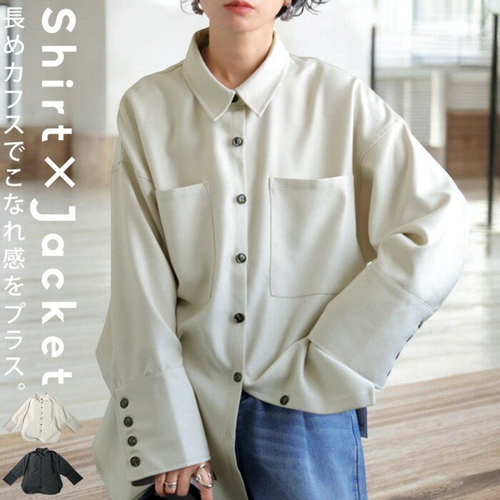 シャツジャケット シャツ レディース アウター 長袖 送料無料・メール便不可のサムネイル