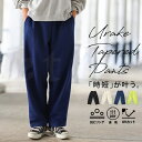 UVカット 抗ピリング 速乾 パンツ 子供服 ジュニア・メール便不可 JR
