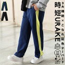 UVカット 抗ピリング 速乾 パンツ ジュニア 子供服・メール便不可 JR