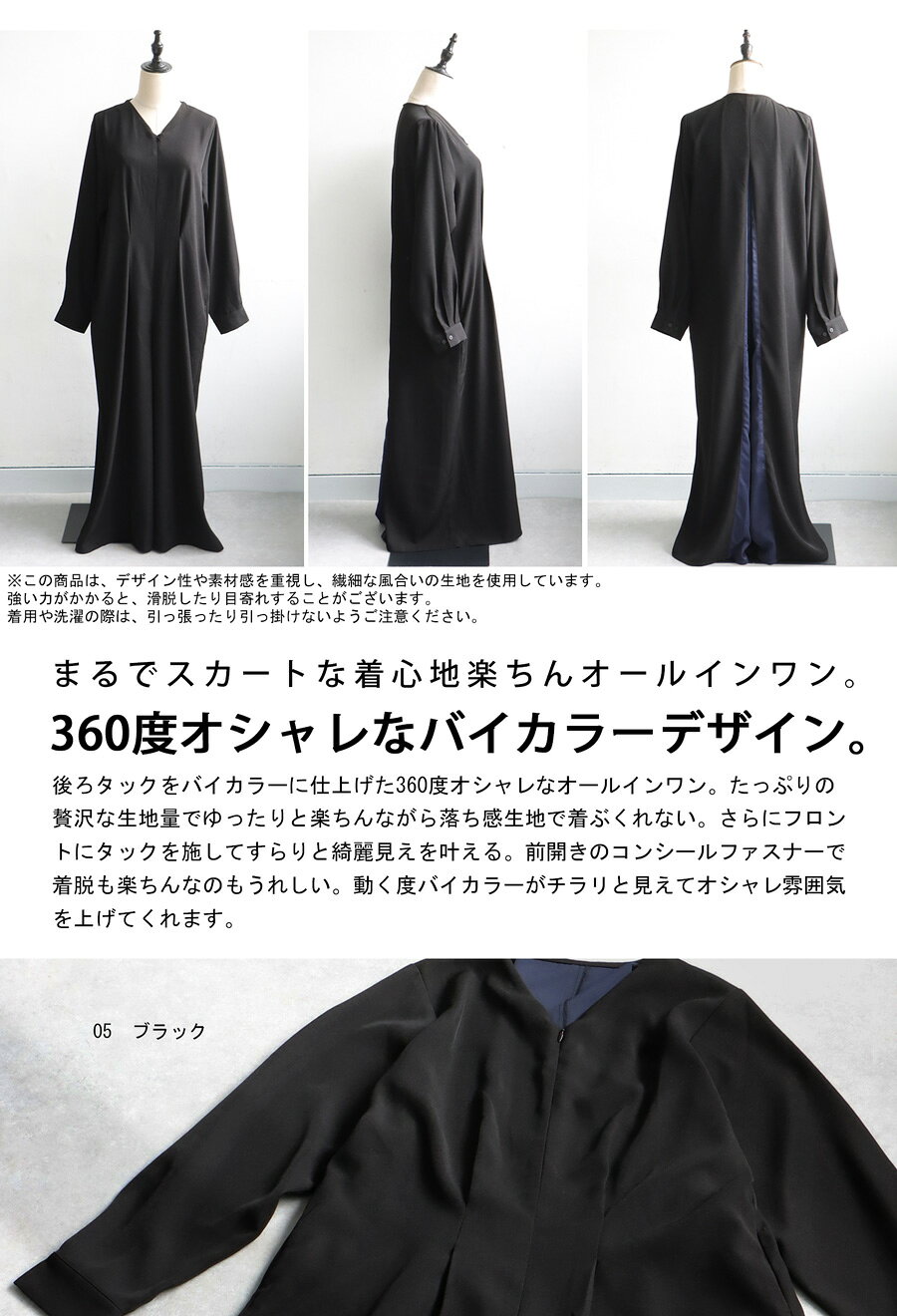 オールインワン レディース ボトムス パンツ 長袖 送料無料・メール便不可【261B】