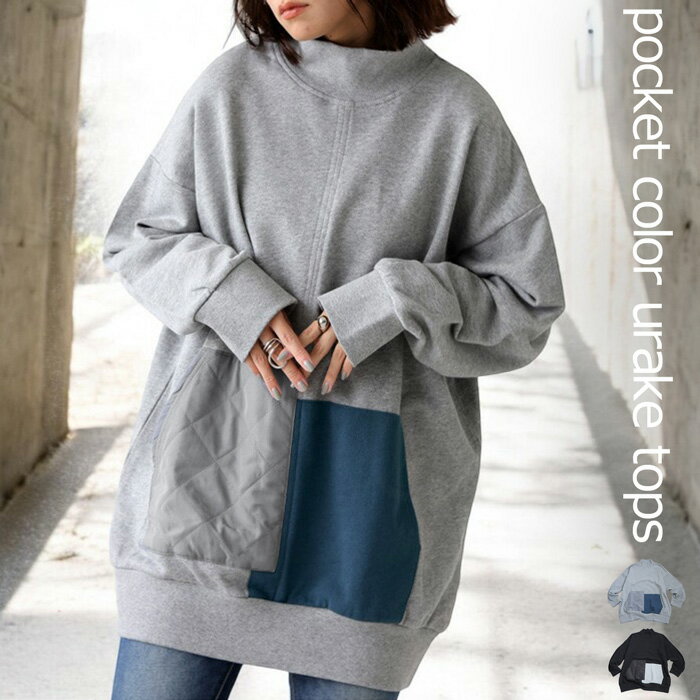 最大半額★選べる福袋！19日20時〜26日10時 裏毛プルオーバー プルオーバー レディース トップス 送料無料・メール便不可【251B】