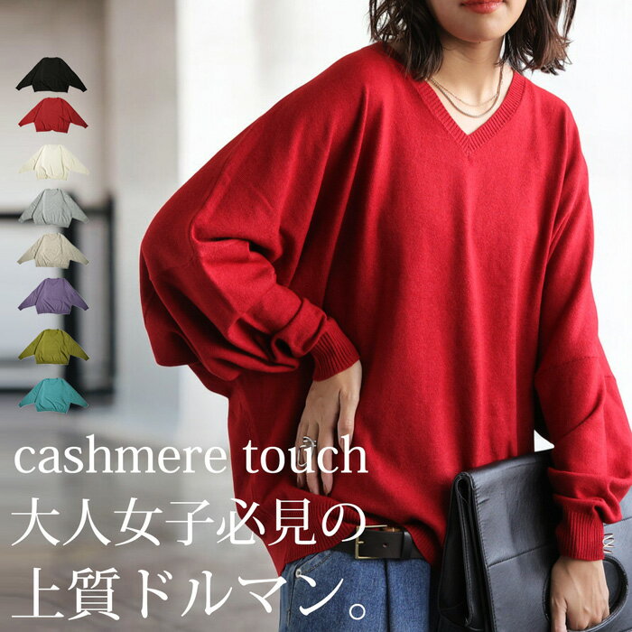 赤のオーバーサイズニットポスター 楽天市場】オーバー サイズ ニット(カラーレッド)(レディース