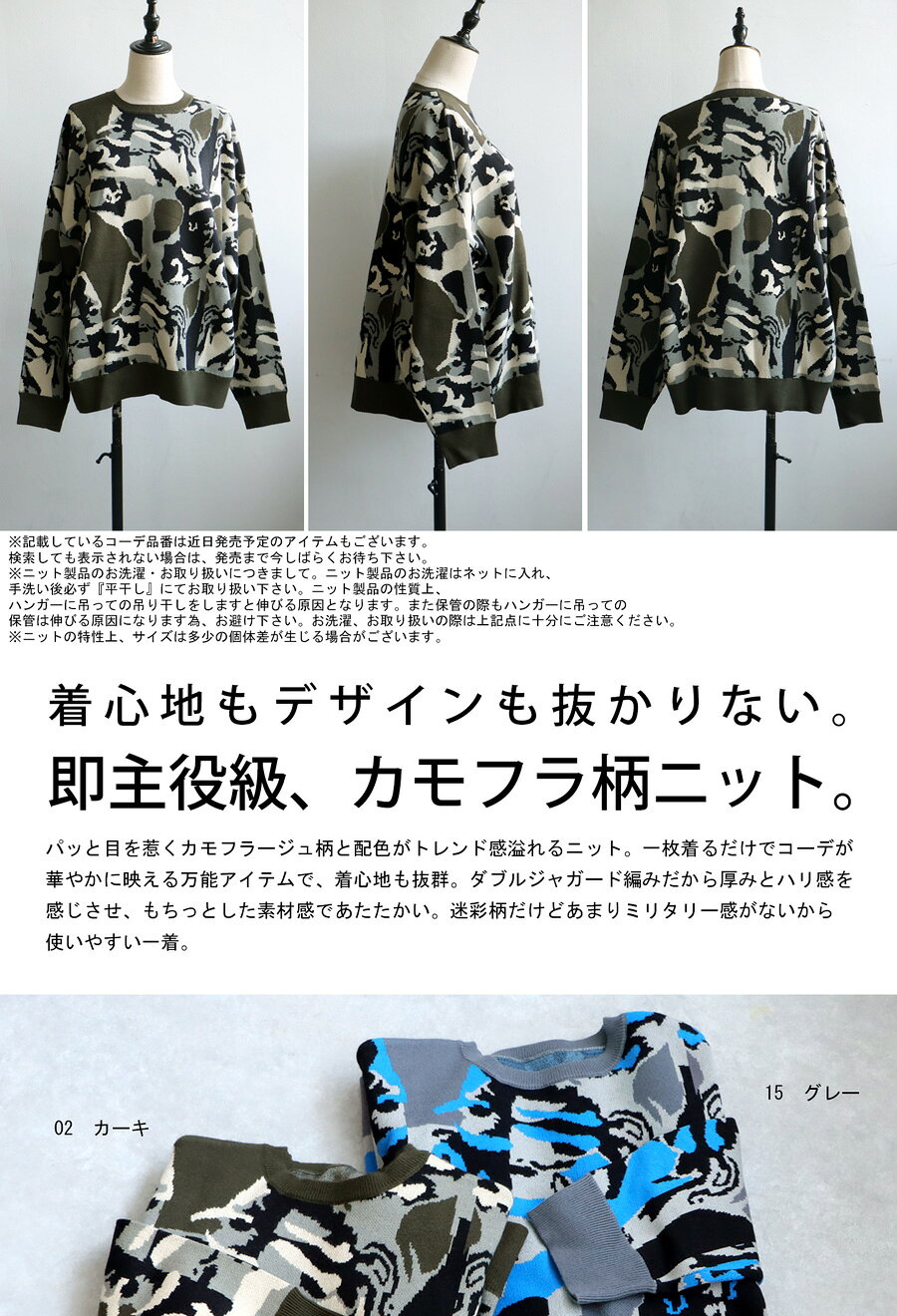 迷彩柄ニット ニット レディース トップス 長袖 送料無料・メール便不可【261B】