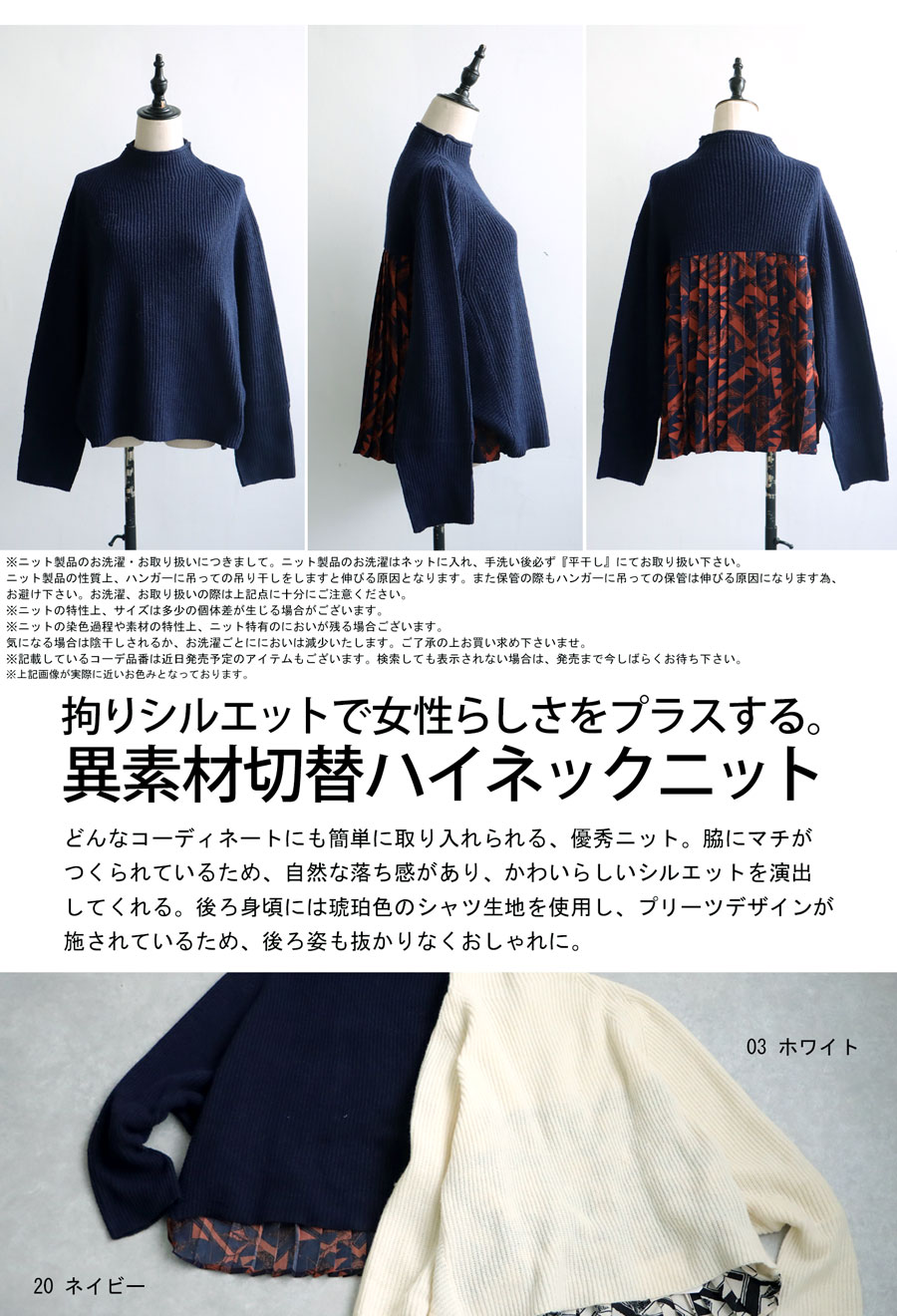 異素材切り替えニット ニット レディース トップス 送料無料・メール便不可【261B】