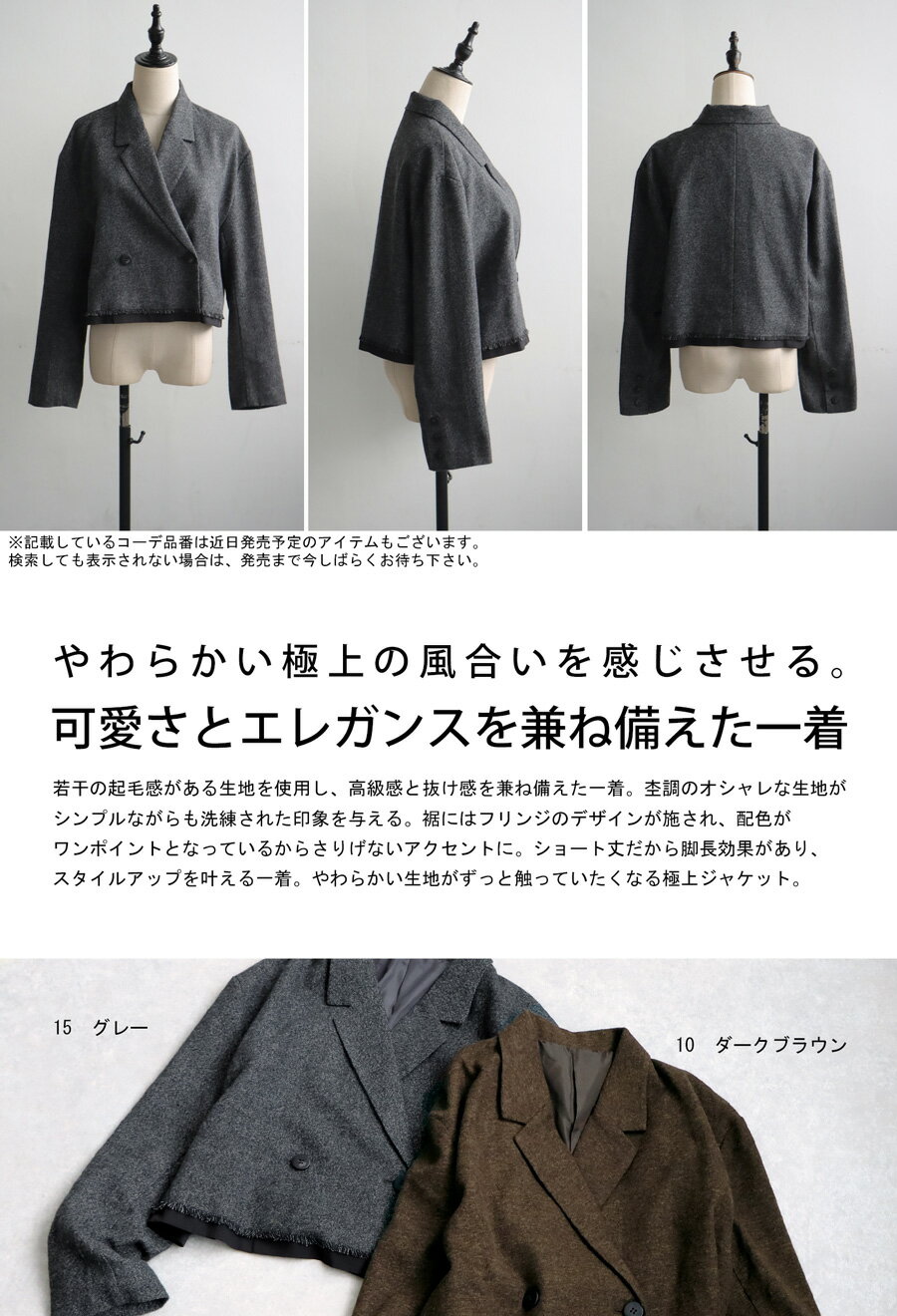 ショートジャケット ジャケット レディース アウター 送料無料・メール便不可【261B】